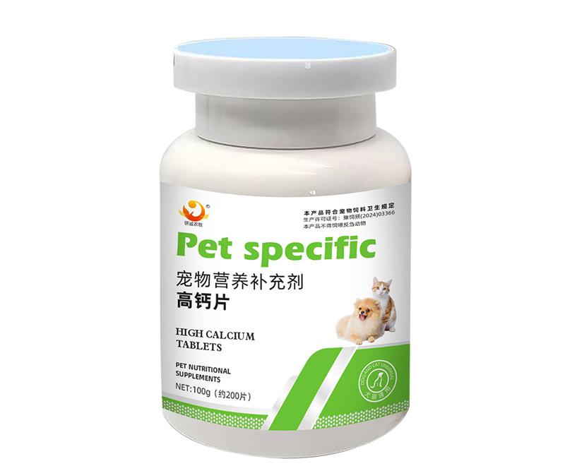 高钙片