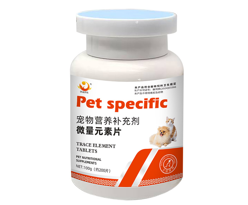 微量元素片
