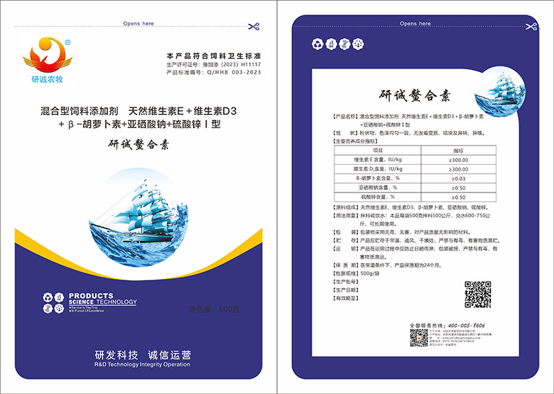研诚鏊合素